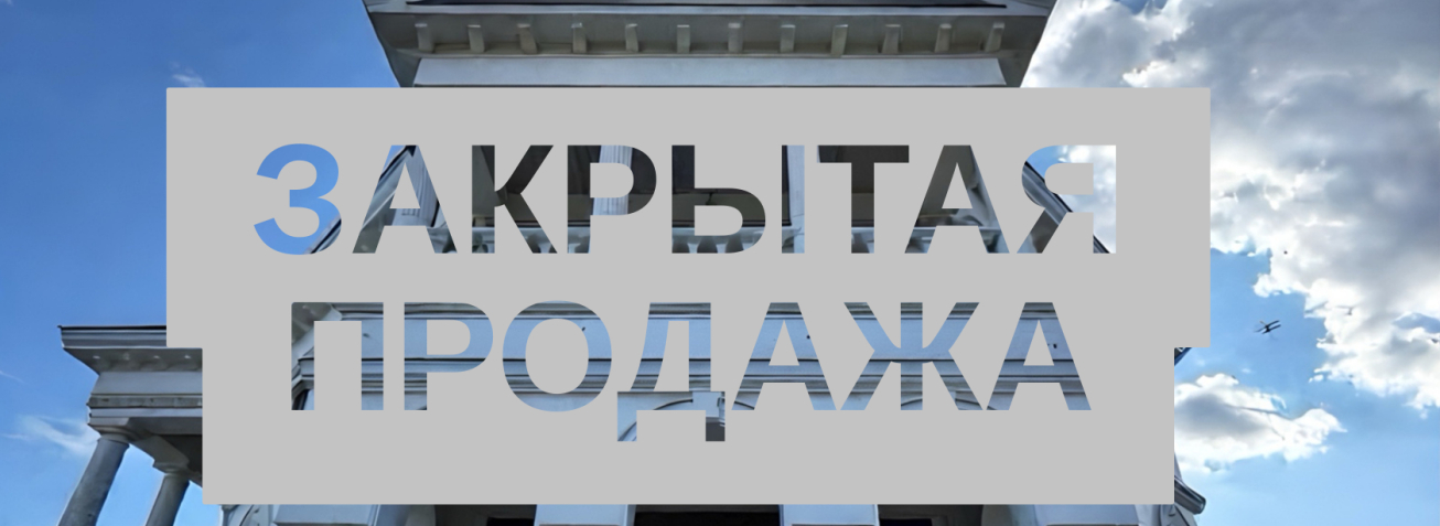 Закритий продаж елітного будинку без реклами в Одесі